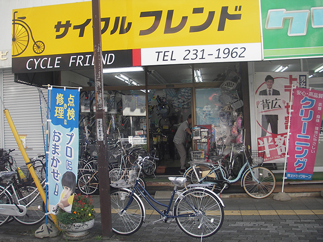 サイクル フレンド